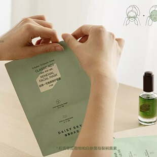 雏菊的天空翡冷翠修护精华油面部护肤油经典一号面膜女补水保湿