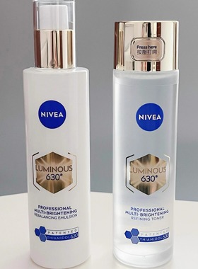 妮维雅630水乳补水细腻肤质精华焕白淡斑提亮精华面部去黄抗氧