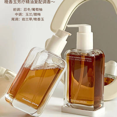 伊能静推荐AM馥郁满铺洁颜氢