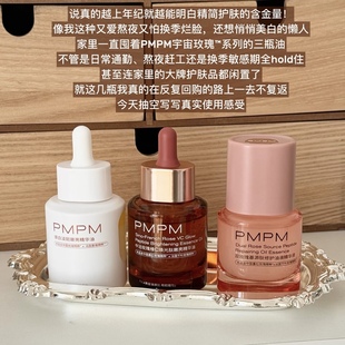 PMPM玫瑰精华油补水滋润清爽干皮敏感肌面部舒缓修护保湿护肤精华