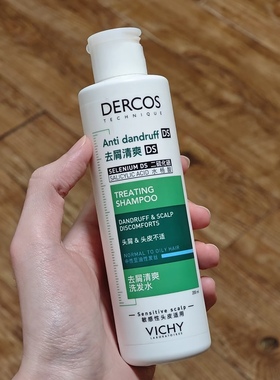 法国Vichy薇姿DS德康丝清爽控油去屑洗发水蓬松绿标油头救星水润