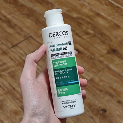 法国Vichy薇姿DS德康丝清爽控油去屑洗发水蓬松绿标油头救星水润