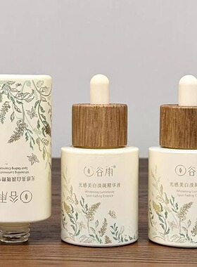 谷雨3.0版淡斑瓶美白精华改善痘印精华液去黄提亮淡化痘印修护