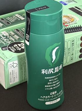 日本利尻昆布无添加天然纯植物柔顺修户梁白发梁发膏女固色黑色