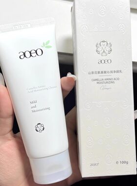 AOEO山茶花氨基酸洁面乳洗面奶清洁女士温和正品学生男女可用