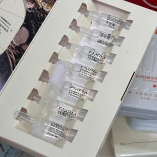 PMPM次抛精华白松露酵母水漾平衡安瓶修护改善面部精华液补水维稳