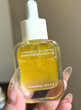 韦雪推荐AromeManpo馥郁满铺小金砖精华油/AM双萃精华油晚香玉