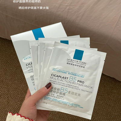理肤泉无盒新版B5面膜Pro 急救舒缓保湿补水保湿紧急修复舒缓