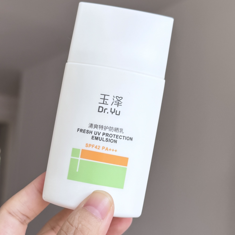 玉泽防晒乳50ml清爽保湿倍润修护敏感肌适用户外防晒霜不油腻面部