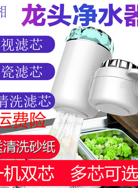 正品湘湘新款水龙头净水器家用厨房自来水陶瓷滤芯水龙头过滤器