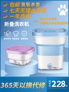 小孩折叠洗衣机便携式出差大学宿舍折叠洗衣机内衣袜小型迷你自动