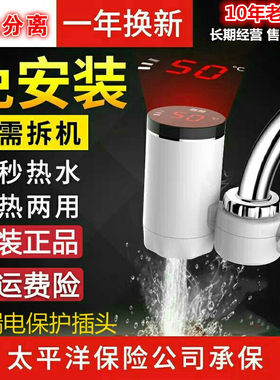 夏普免安装即热式冷热电热水龙头