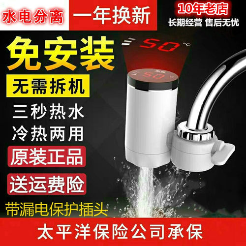 骆驼电热水龙头免安装厨房