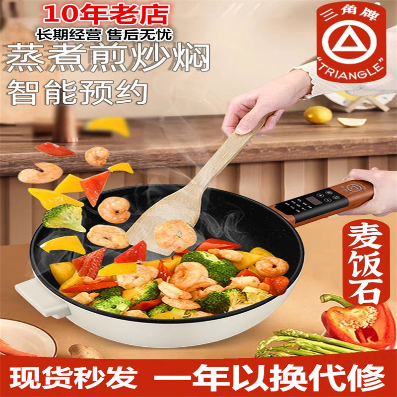 正品三角牌电炒菜炒锅一体式多功能不粘电煮锅家用蒸煮炒煎电火锅,厨房电器,电炒锅,淘宝优惠券,粉丝福利购,淘宝优惠卷