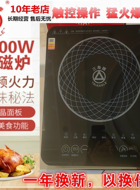 正品三角牌电磁炉3500W触摸超猛火灶商用家用爆炒凹面4.5KW大功率