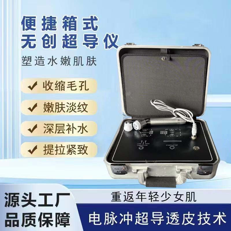 新款DEP3超导仪电穿孔精华导入无创无针水光美容院抗衰老美容仪器
