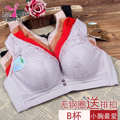 玉姿一族聚拢性感无钢圈调整型