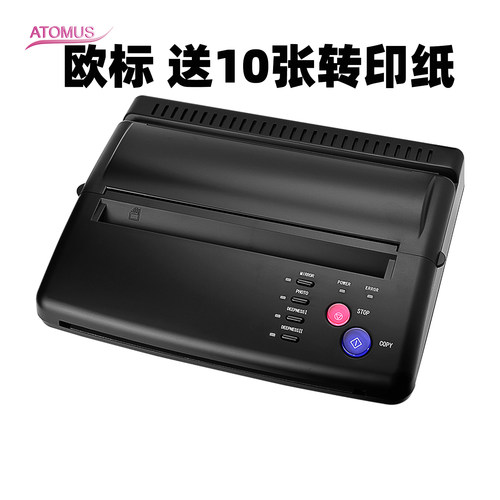 欧标插头送10张转印纸 欧标客户专拍 纹身线稿转印机