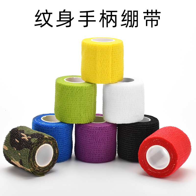绷带手柄弹性彩色自粘纹身器材