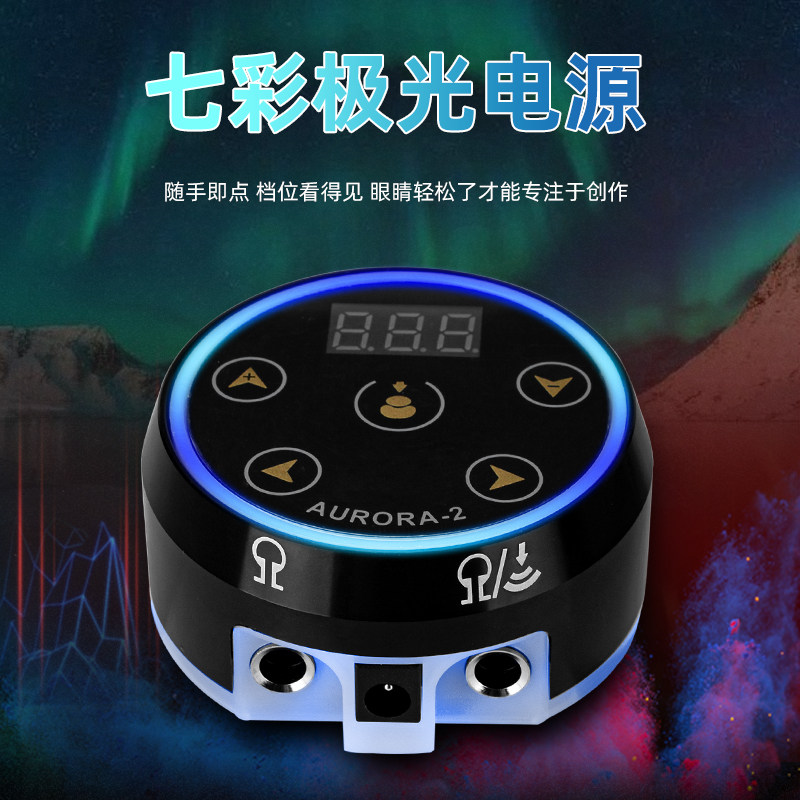 欧标二代七彩极光纹身电源脚踏一化妆/美容工具