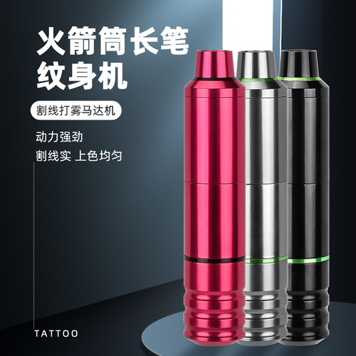 火箭筒rca口长笔马达纹身勾线