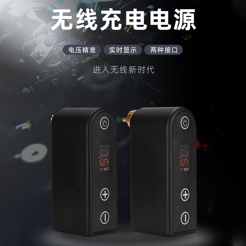 数字显示屏黑色RCA/DC迷你无线纹身移动电源含USB充电线纹身器材