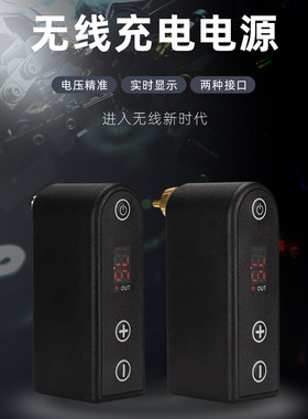 纹身电源数字显示屏无线移动电源