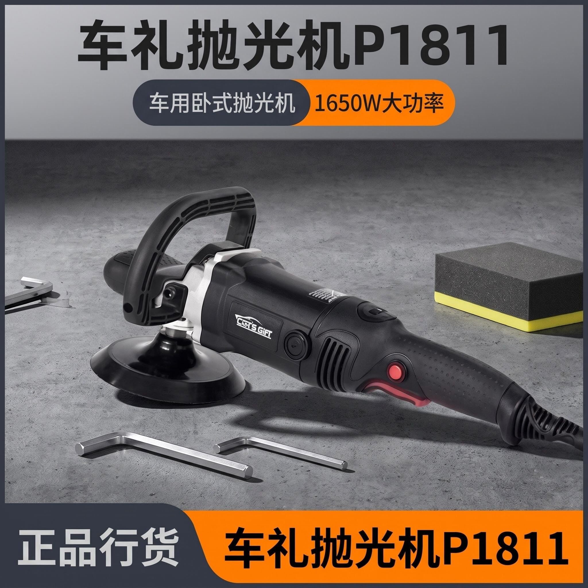 车礼抛光机直心机专业车用美容抛光机工具防滑螺纹大功率1650W