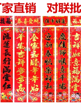 厂家直销2026新年烫金字黑字对联铜版纸高档春节门联马年春联批发