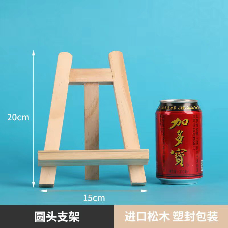 厂家木质平板画架手机展示支架圆头美术画架实木桌面画架