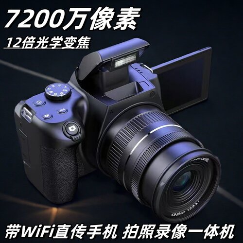 7200万像素带WiFi拍照录像一体机