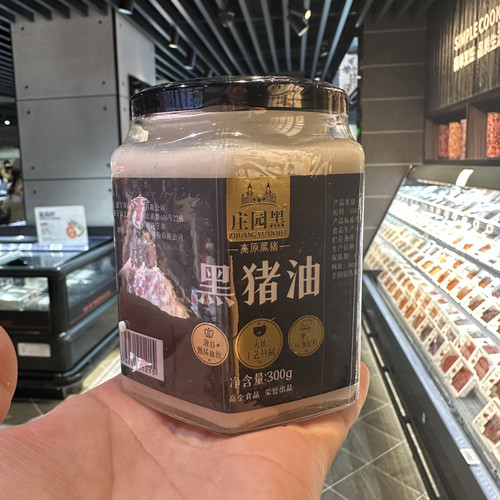 胖东来代购 庄园黑高原黑猪油 300g 食用猪板油炒菜烘焙正品