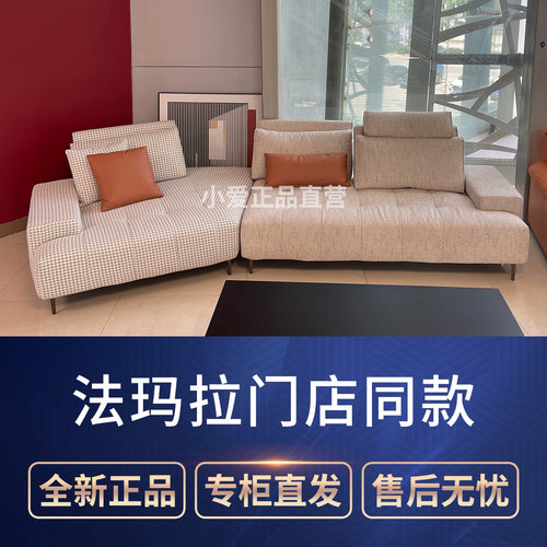 爱依瑞丝法玛拉沙发正品
