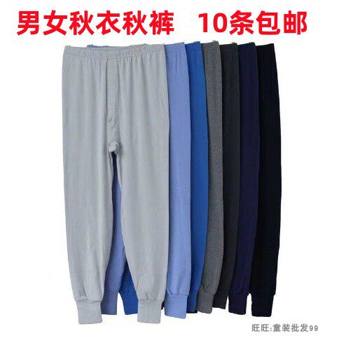 男女秋衣秋裤批便宜特价一次性秋衣秋裤中老年人保暖内衣秋衣秋裤