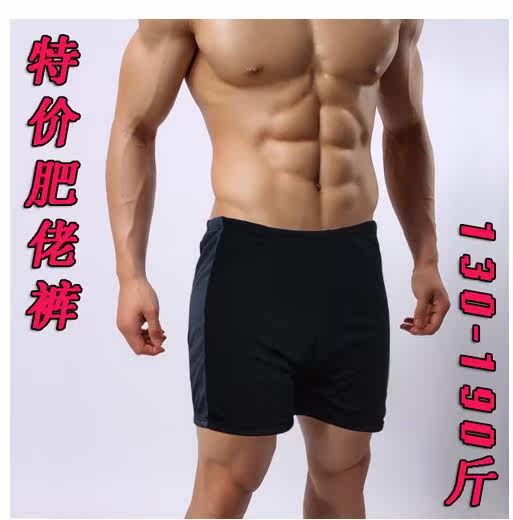 Maillot de bain homme - Ref 2518411 Image 4