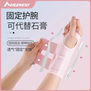 护腕手腕代替石膏护具手臂骨折固定带舟骨支具尺骨女钢板桡骨远端
