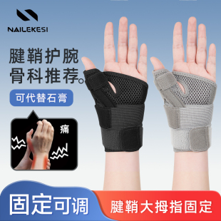 护大拇指护腕骨折护具固定手指指套专用射箭反曲弓受伤保护套护手