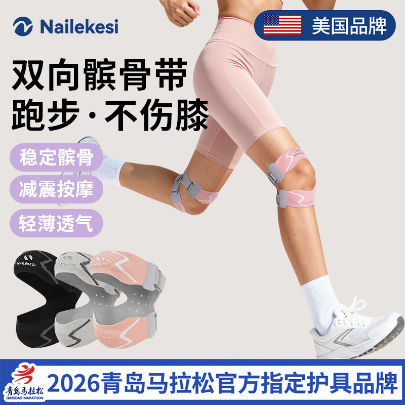 髌骨带跑步运动护膝膝盖马拉松装备女士防滑带超慢跑大码爬山硅胶