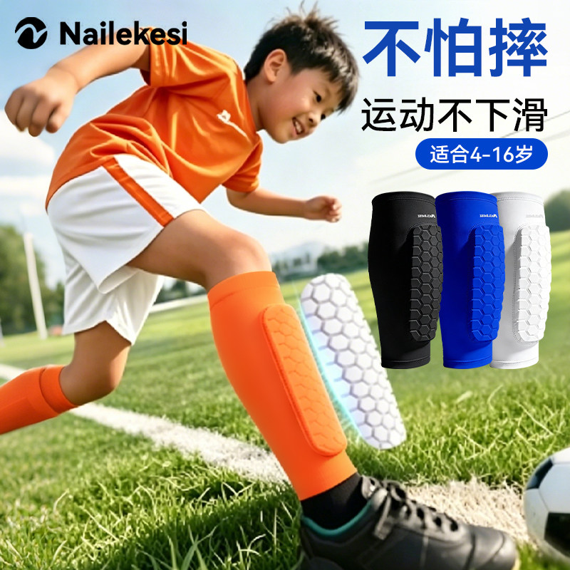 运动护小腿足球装备护具冰丝护腿腿套夏季薄款门将守门员冰球脚套