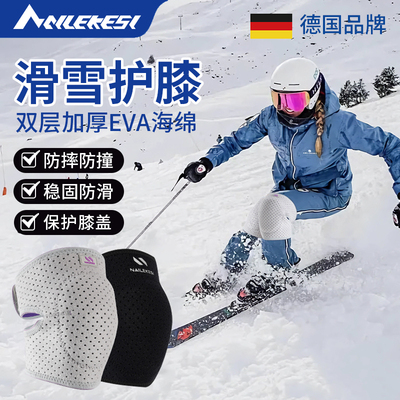 儿童滑雪护膝护臀魔术贴雪地徒步单板双板护屁股成人花样滑冰护具