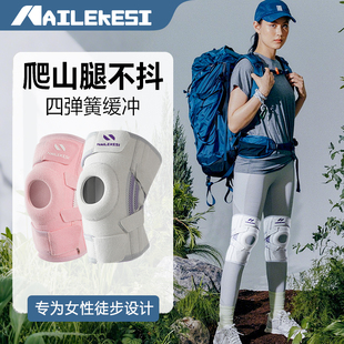 运动护膝登山爬山徒步膝盖专用绑带助力下山打羽毛球专用损伤护漆