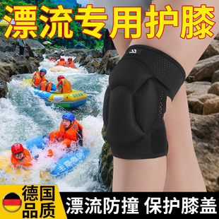 运动护膝漂流专用男护具女夏季冲浪溯溪玩水户外涉水专用瀑降水下