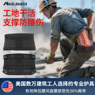 运动护腰带工地腰带收腹带支撑腰托男举重贴身腰部腰伤腹部搬运工