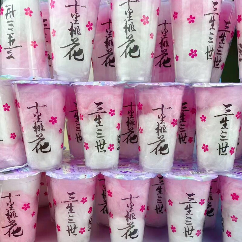 拉丝棉花糖手工杯装零食老式怀旧童年8090糖果儿童幼儿园批发