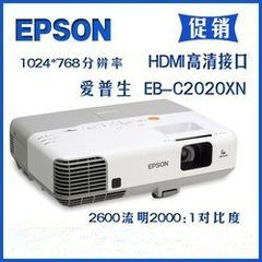 爱普生办公投影仪高清