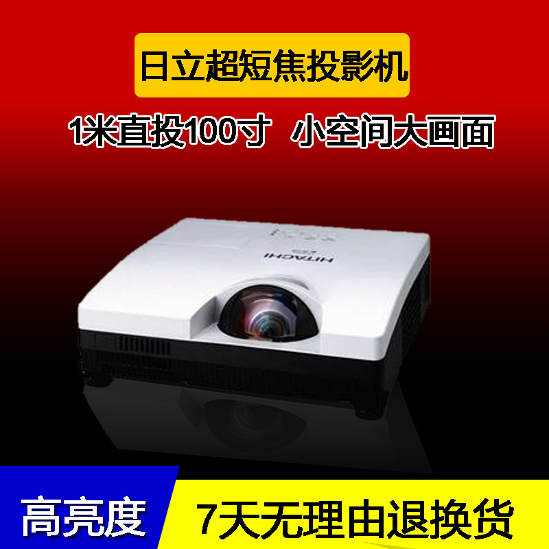 二手投影机日立HCP-Q5 Q51短焦WIFI 3D无线投影仪高