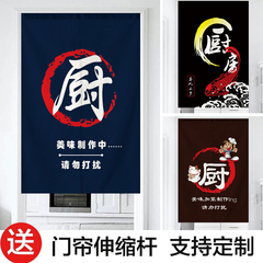定制厨房门帘装饰厨房布艺隔断防油烟遮光厨房广告半挂帘送伸缩杆