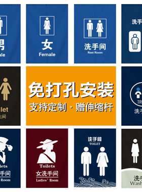 定制男女洗手间厕所简洁创意门帘