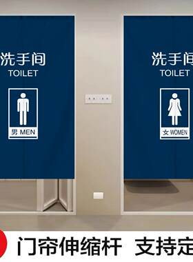 定制卫生间专用门帘学校教学楼男女洗手间布帘公共厕所半截半帘