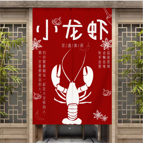 小龙虾厨房门帘隔断饭店烧烤